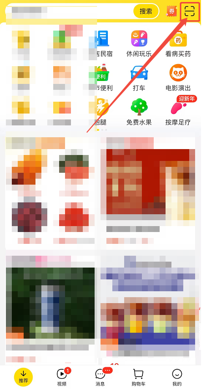 2025美團外賣紅包免費領方法:掃碼即領