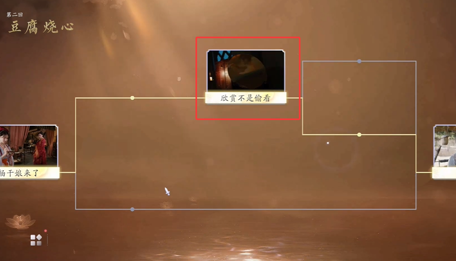 劇情節(jié)點示例