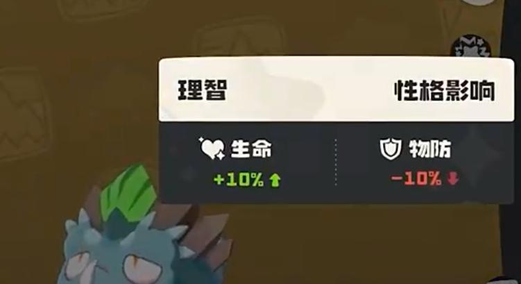 養成系統界面