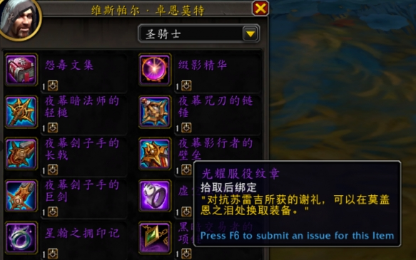 魔獸世界夜幕激斗裝備獲取全攻略-景澄手游網