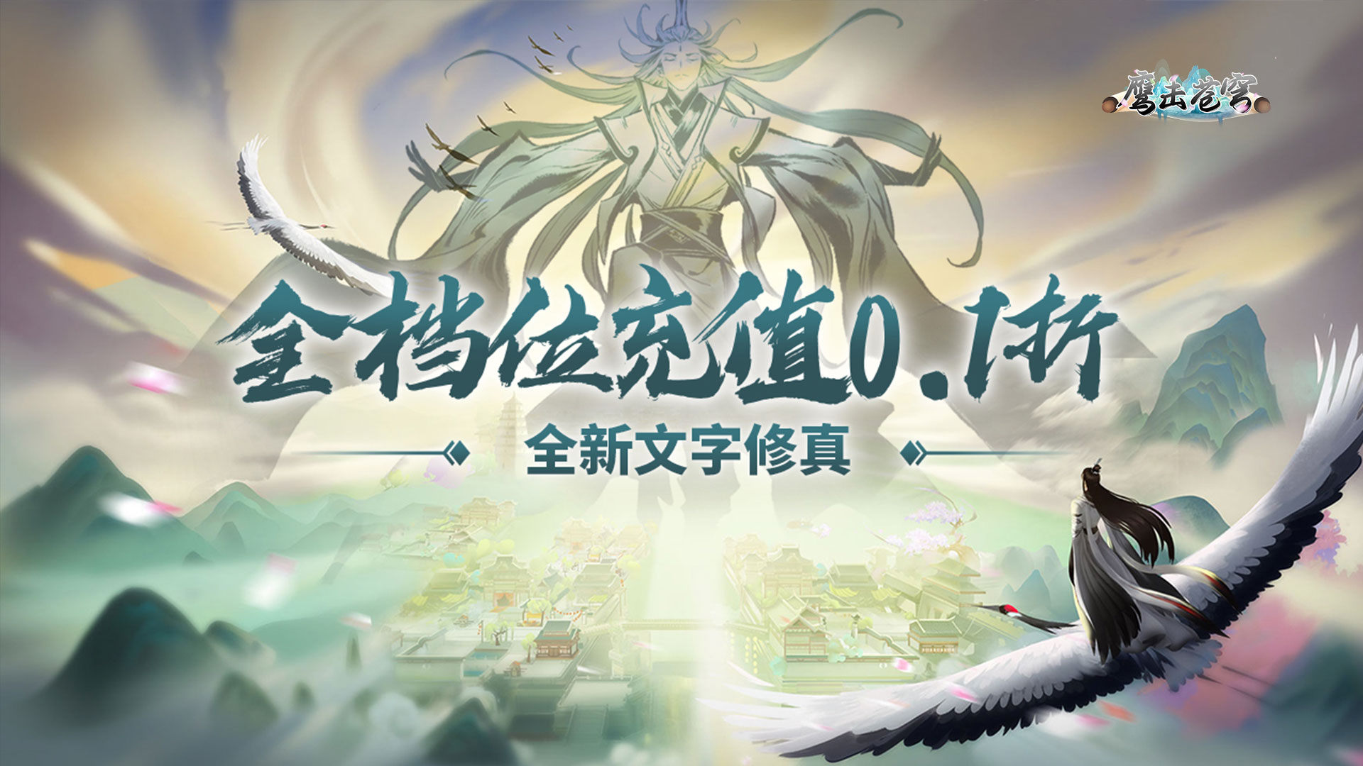 2025零氪金掛機游戲寶典!景澄手游網景小俠帶你解鎖躺贏新姿勢,輕松玩轉高性價比游戲!