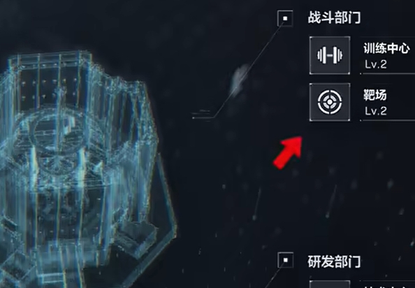 中級修理解鎖界面
