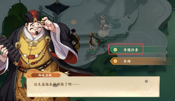 封神幻想世界65級奇遇任務全攻略詳解