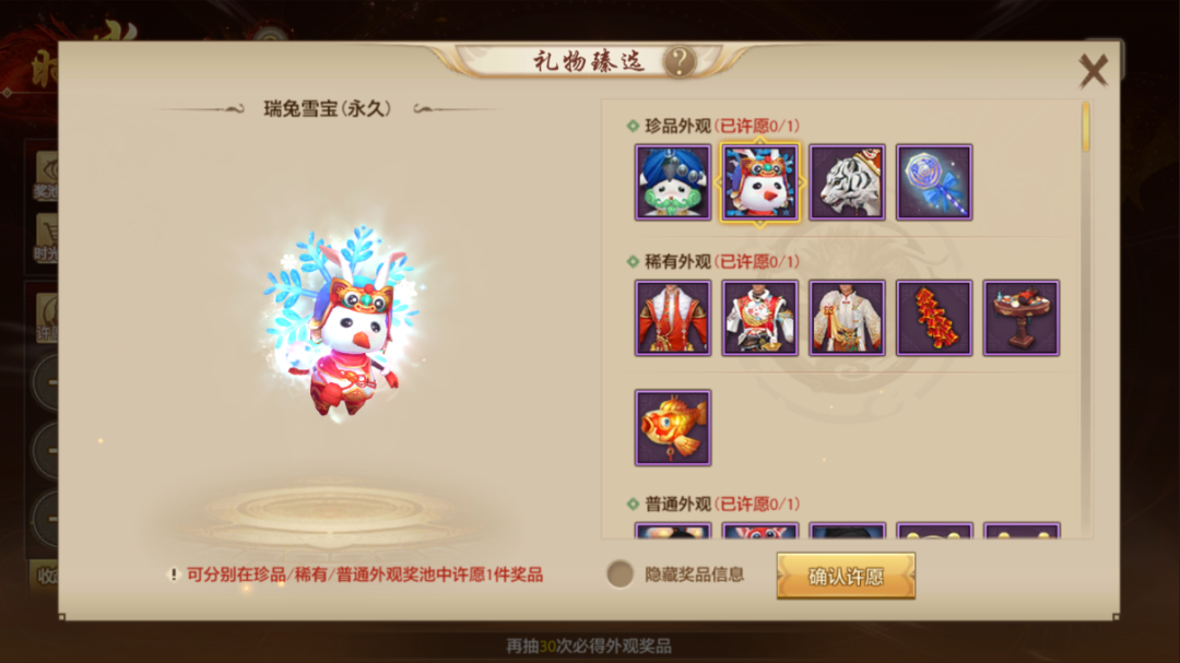 新年穿搭MVP,盡在天龍時(shí)裝周!時(shí)光如昔獎(jiǎng)池輪換,快來獲取新年戰(zhàn)袍吧