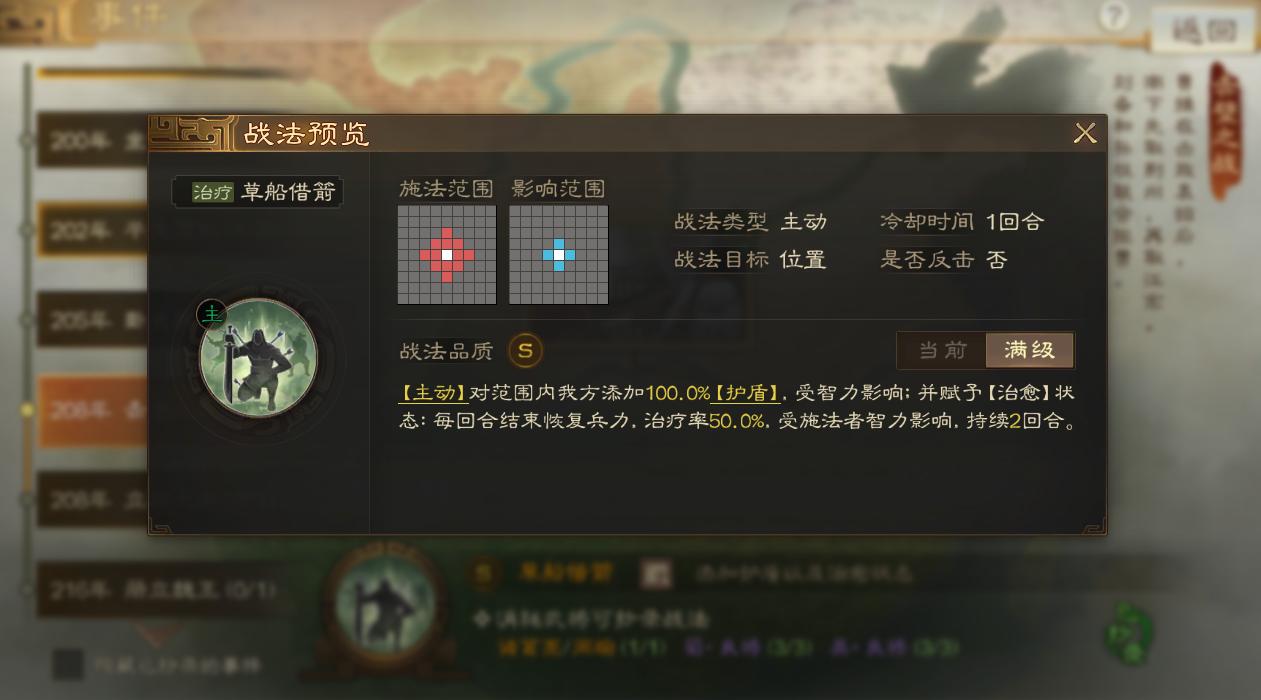 三國志·戰棋版12個必換事件戰法推薦盤點