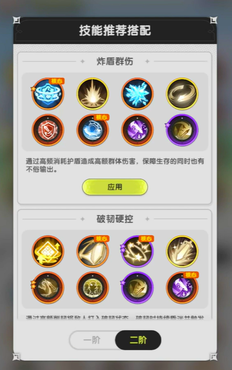 《杖劍傳說》騎士PVP玩法深度解析-景澄手游網