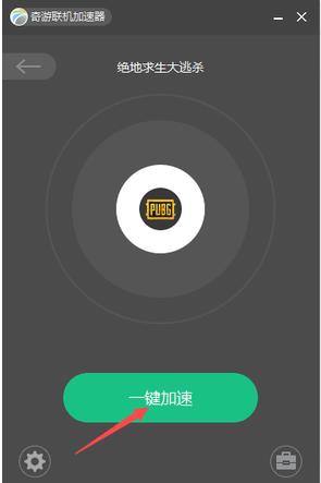 奇游手游加速器界面