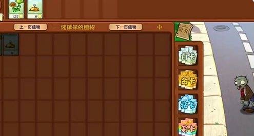 植物選擇