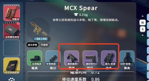 MCX Spare改裝