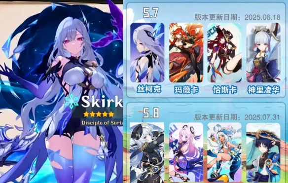 5.7版本卡池預覽