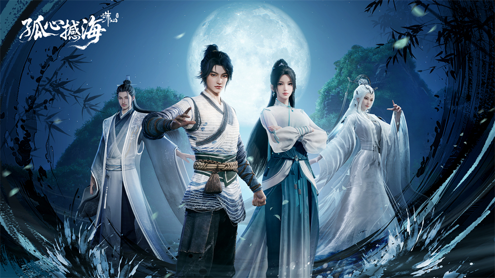 大世界探索場景