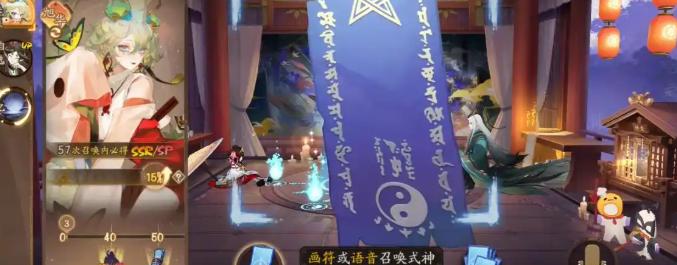 陰陽師3月神秘圖案咋畫,畫法介紹