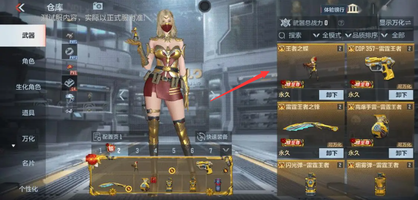 cf手游王者之蝶保底多少錢?鉆石需求介紹
