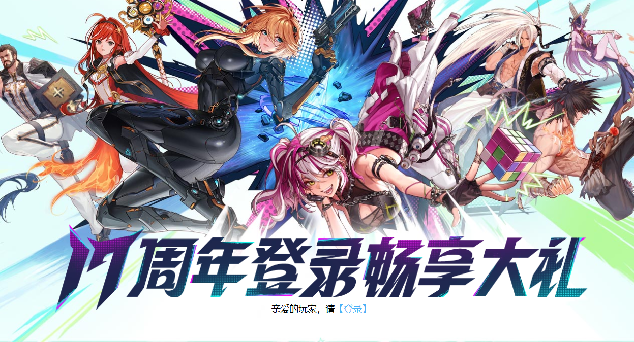 活動時間說明