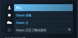 番茄先生歷險游戲界面