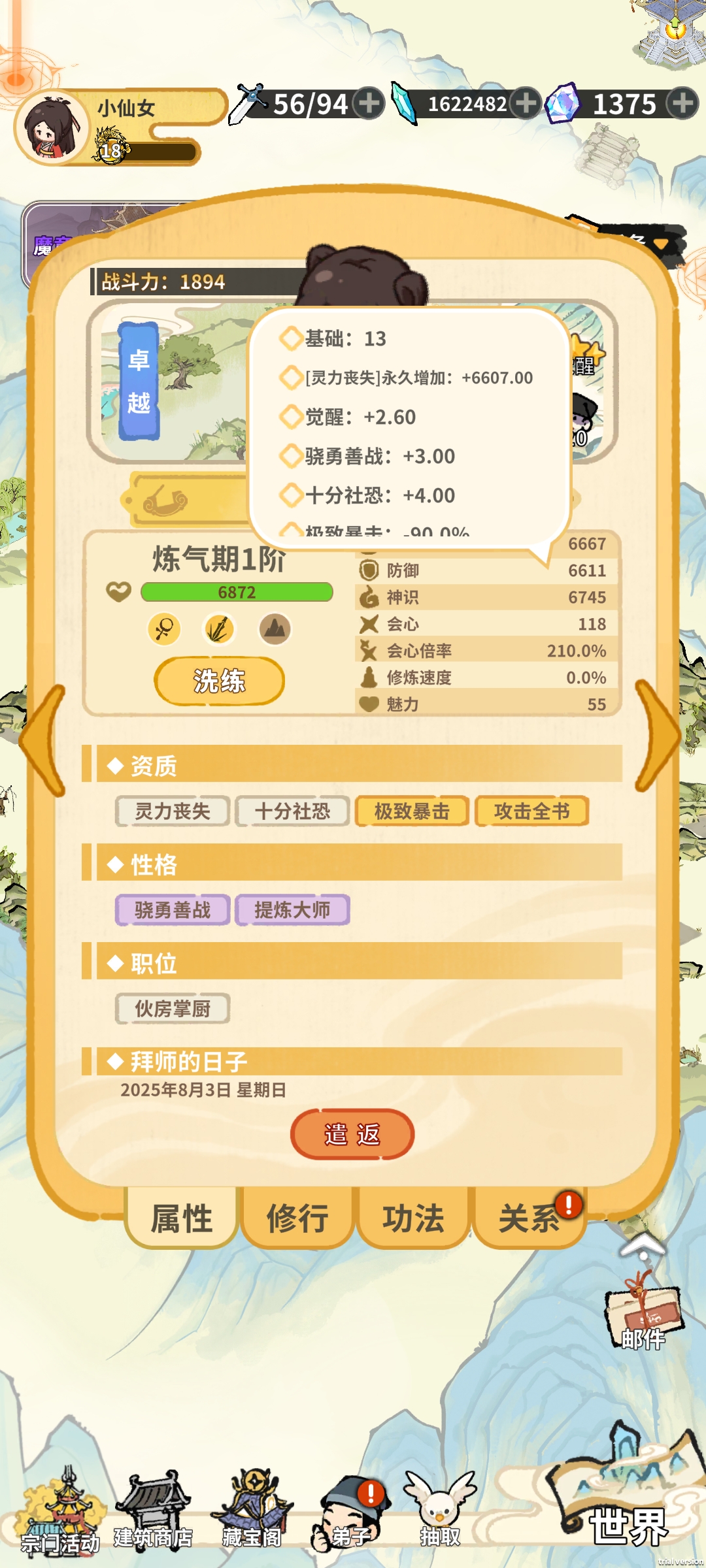 暴擊流配置示意圖