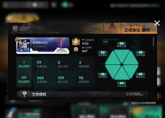 馬隊電表倒轉界面