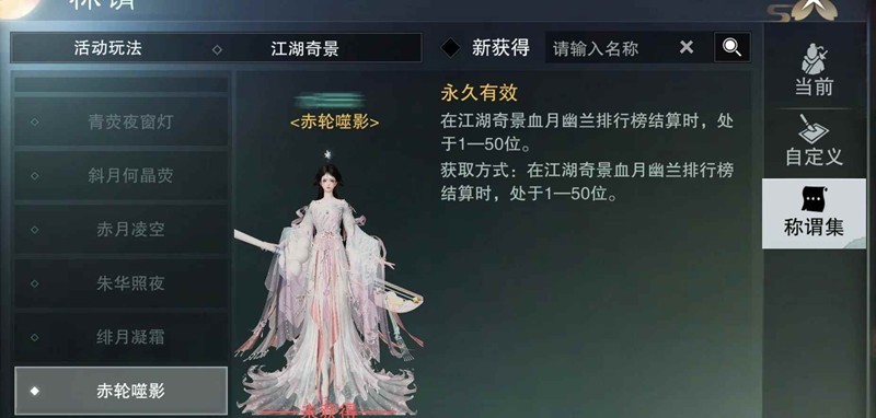 血月掛機(jī)示意圖