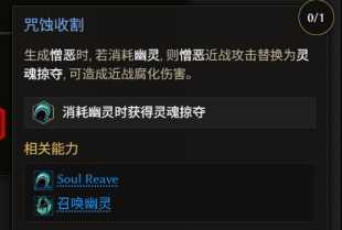 憎惡基礎(chǔ)攻擊示意圖