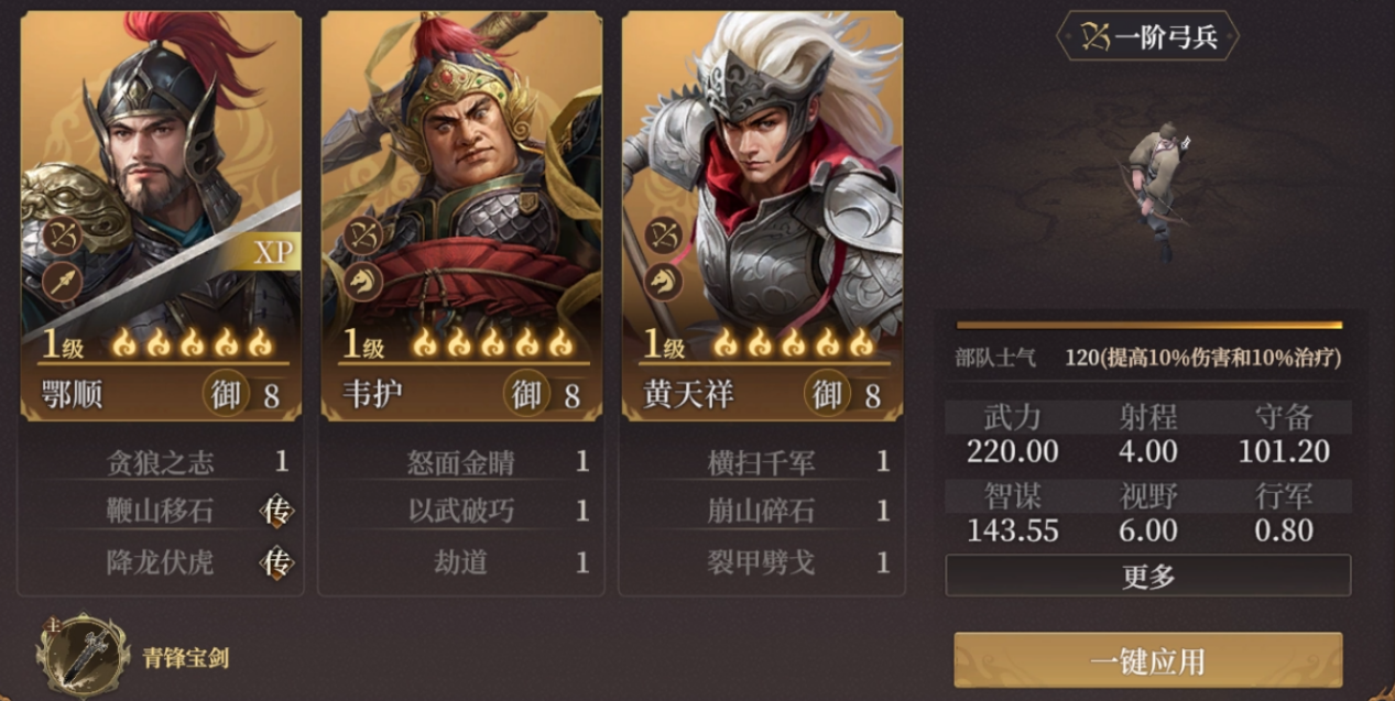 《封神：開天》鄂順玩法攻略-景澄手游網