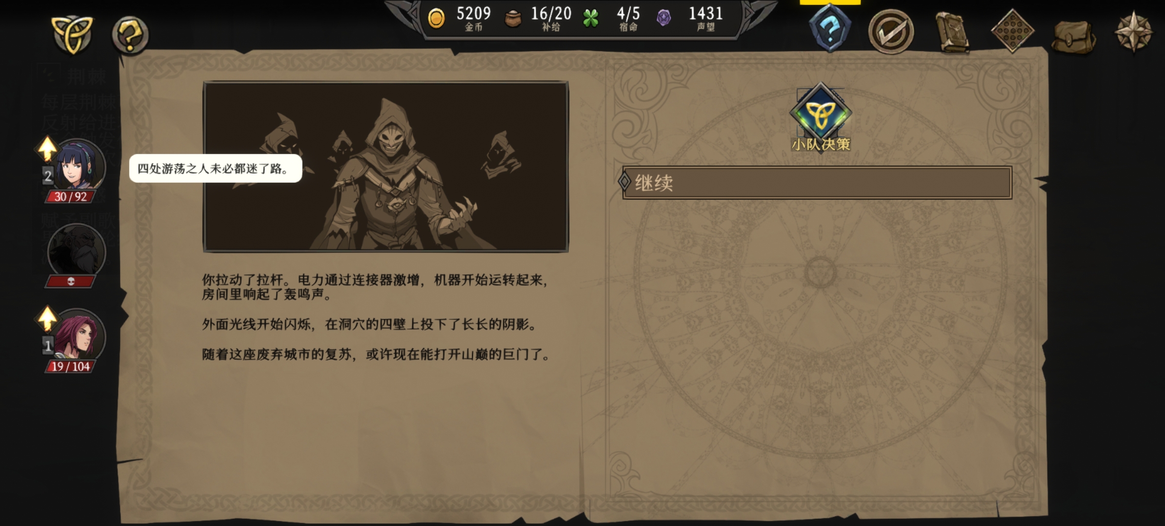 BOSS戰流程圖