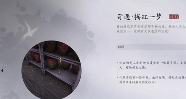 奇遇觸發位置示意圖
