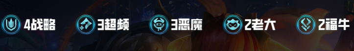 金鏟鏟之戰S14：超頻九五陣容全攻略，4戰略+3超頻助你快速上分！-景澄手游網