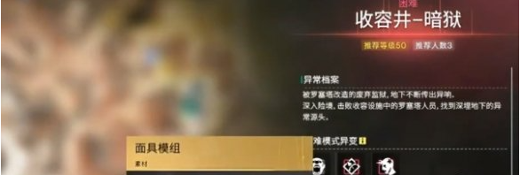 收容井分布圖