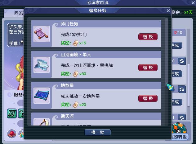 《夢幻西游》老玩家回流條件全解析-景澄手游網