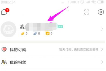 點擊用戶名