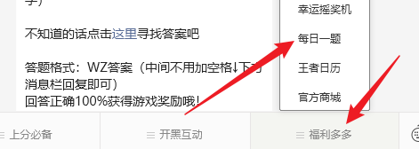 進(jìn)入每日一題頁面