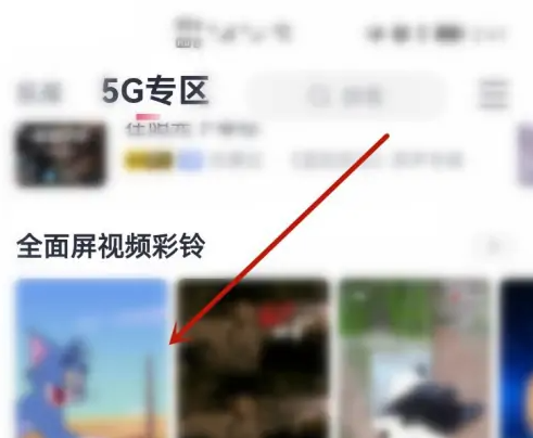 彩鈴選擇界面