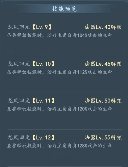 高階技能預覽