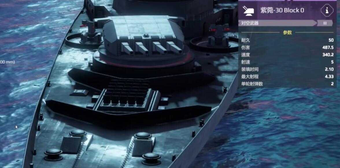 黎塞留防空反潛配置