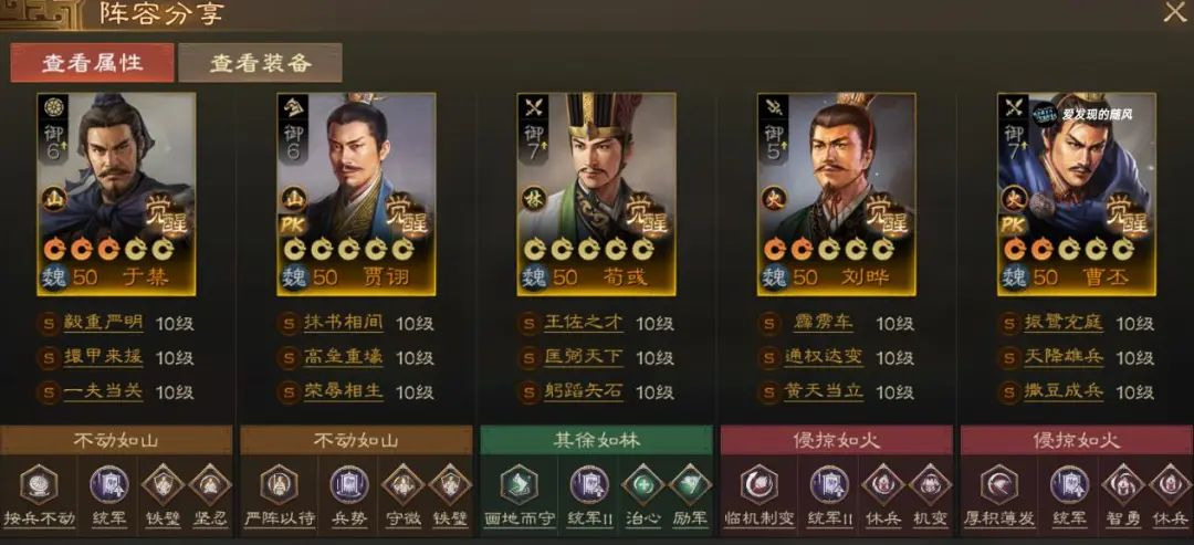 三國志戰棋版PK3棋道會冠軍陣容推薦