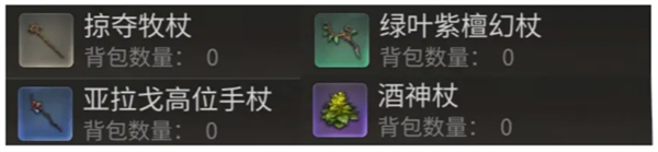 裝備稀有度示意圖