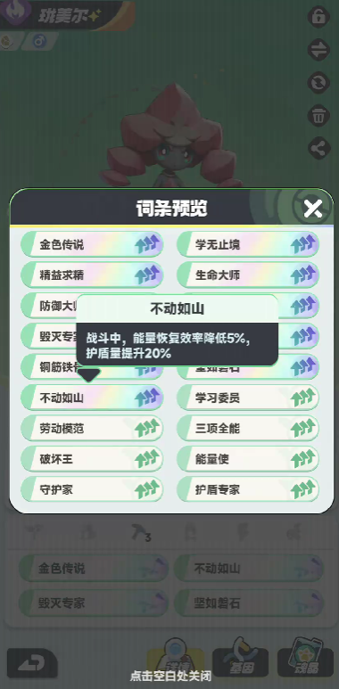 火屬性主C詞條示意圖