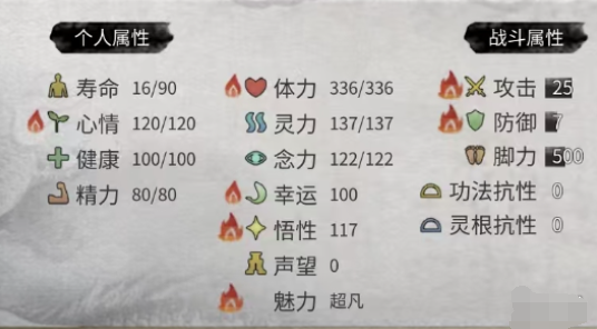 幸運值影響示意圖