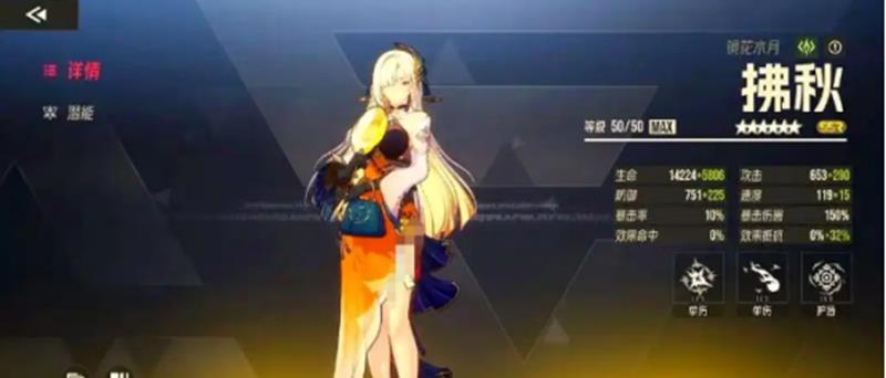 月迷津技能效果