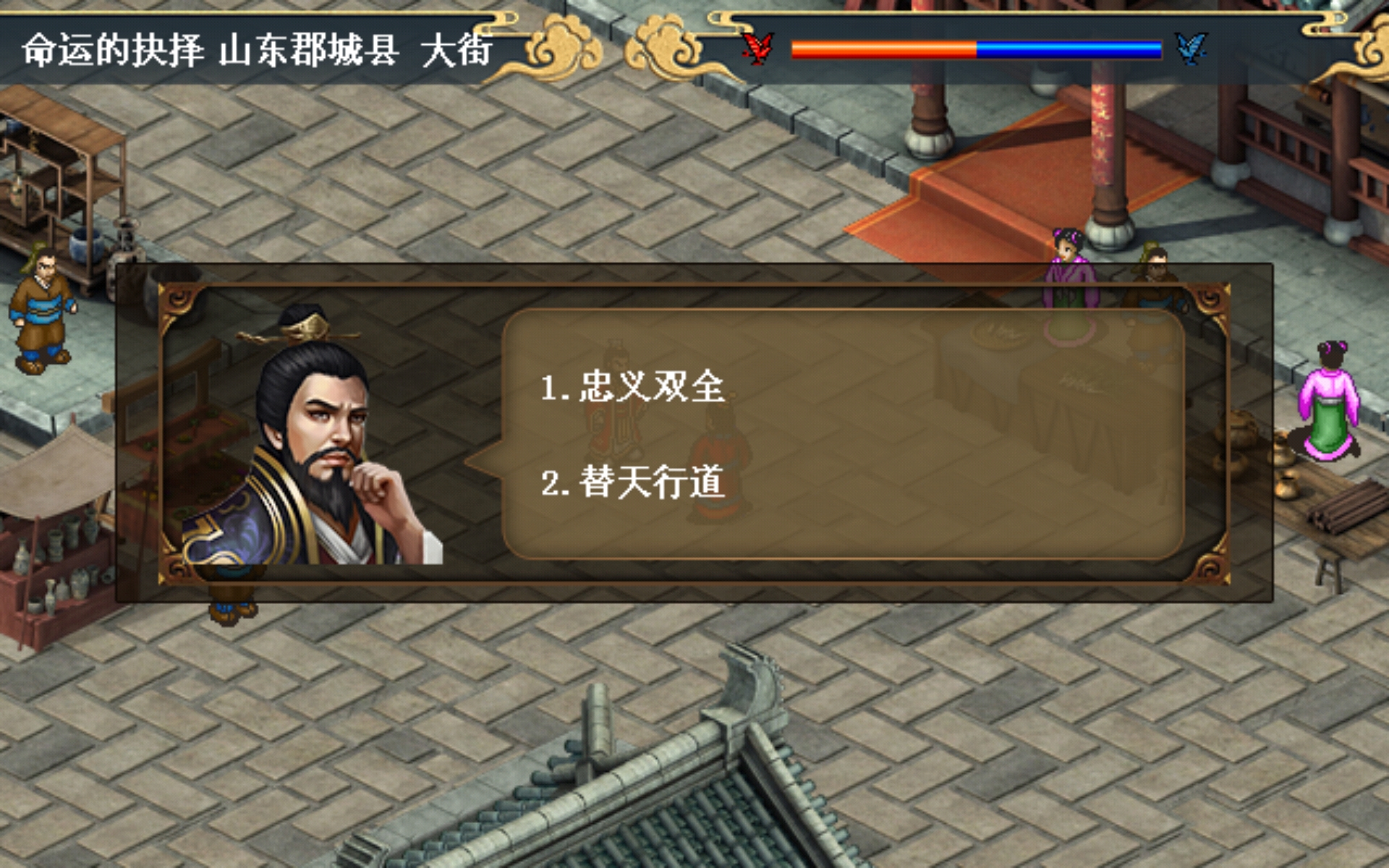 戰前選擇