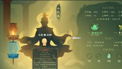 覓仙途元嬰如何突破?詳細(xì)步驟