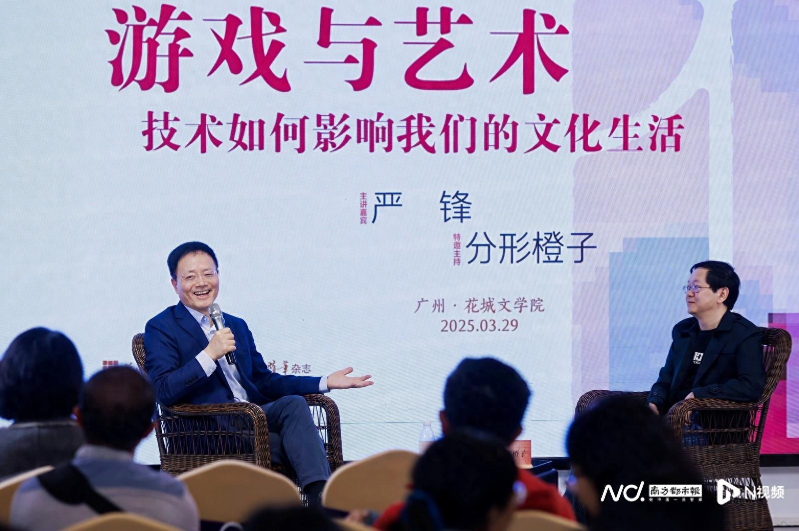 游戲與藝術交融:復旦教授嚴鋒揭秘游戲如何塑造文化生活