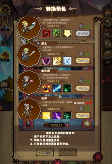 榮耀冒險王新手首日速通指南-景澄手游網