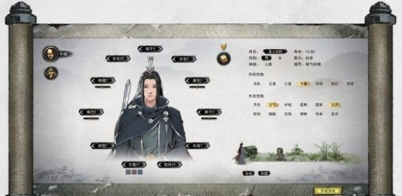 雙修大法獲取示意圖