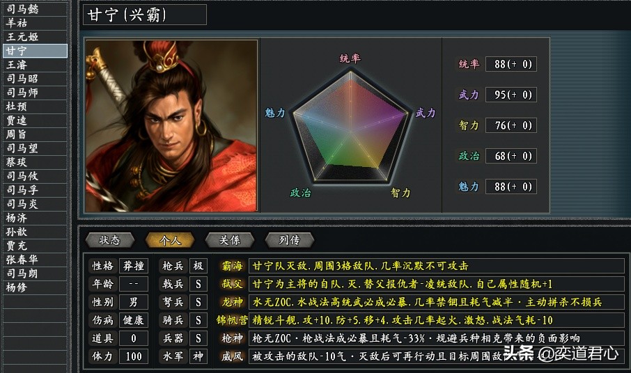 三國志11驚鴻版:西晉南渡,武將技能大升級