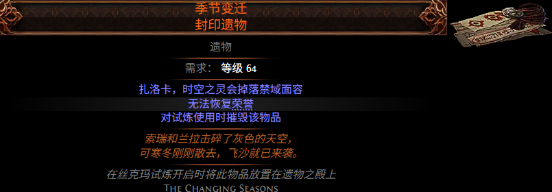 季節變遷效果示例