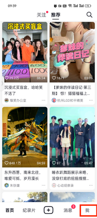 步驟1：進(jìn)入個(gè)人中心