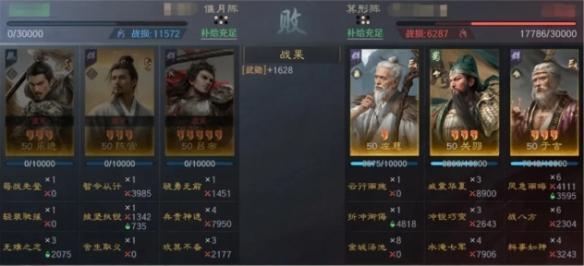 戰斗報告示意圖