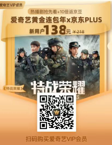 聯名會員二維碼