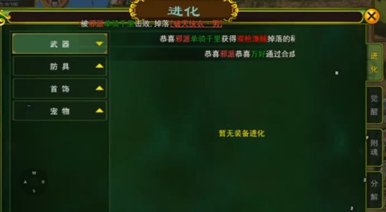 熱血江湖覺醒裝備：5分鐘掌握裝備起飛秘籍-景澄手游網(wǎng)